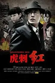 Red Euphorbia Milii tv show poster