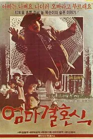 Mother's Wedding movie poster