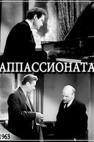 Appassionata movie poster