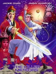 The Killer Meteors movie poster
