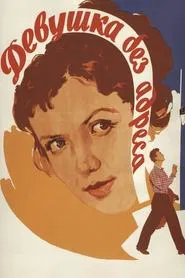 Poster do filme Girl without an Address