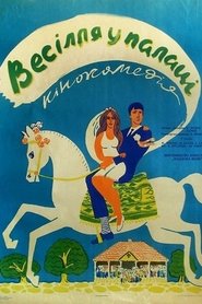 Wedding at the Palace movie poster