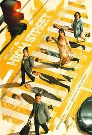High Street tv show poster