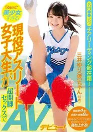She's On The Cheerleading Squad At A Prestigious University! Four Years Of Competition, Ranked 8th In The Country! This College Girl's So Beautiful It's Painful - A Real Life Athlete Makes Her Porn Debut With Her Legs Spread Impossibly Wide! movie poster