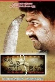 Poster do filme Huccha Venkat