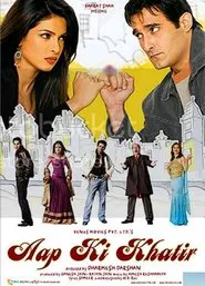 Aap Ki Khatir movie poster