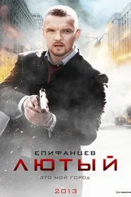 Poster da série Лютый