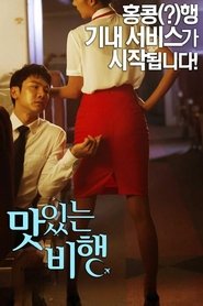 A Delicious Flight movie poster