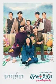 Poster da série Me and My Family