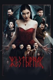 Zheztyrnak movie poster