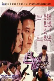 Hard Trail movie poster