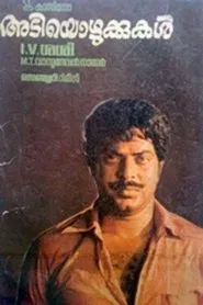 Adiyozhukkukal movie poster
