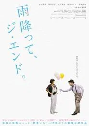 Poster do filme It’s Raining, It’s the End