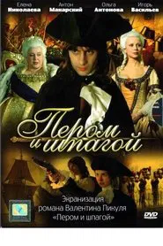 Poster da série With a Pen and a Sword