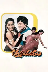 Poster do filme Rakta Sindhuram