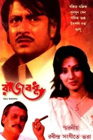 Rajbadhu movie poster