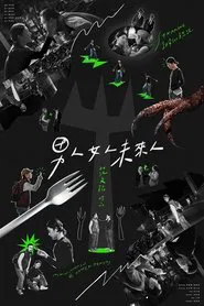 Men, Women & Other Beasts movie poster