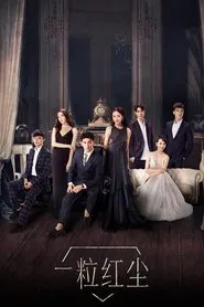 My Ruby My Blood tv show poster