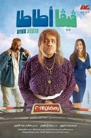 Viva Atata tv show poster