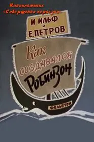 Poster do filme Как создавался Робинзон