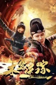 A Kite Confused Whereabouts movie poster