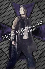 MUSICAL BIOHAZARD ~ Voice of Gaia ~ movie poster