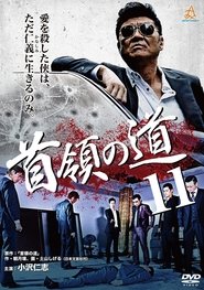 Don's Road 11 movie poster