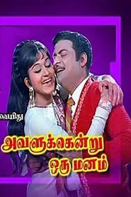 Poster do filme Avalukkendru Oru Manam