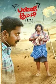 Poster do filme Panni Kutty