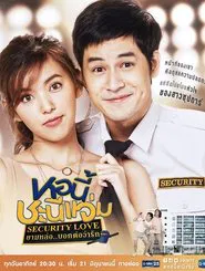 Girl Next Room: Security Love tv show poster