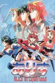 Alice in Cyberland tv show poster