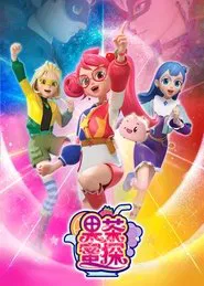 Tea Tea Cherry tv show poster