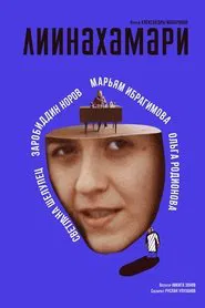 Liinakhamari movie poster