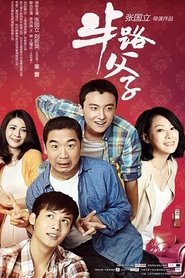 He and His Sons tv show poster