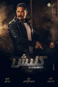 Kalabsh tv show poster