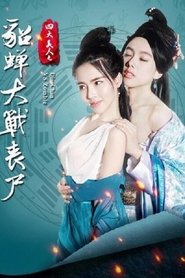 Diao Chan VS Zombies movie poster