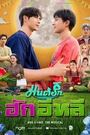 HUG E-Lhee The Musical tv show poster