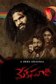Meka Suri movie poster