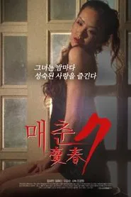 Prostitution 7 movie poster