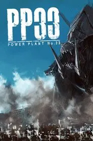 Poster do filme Power Plant No.33