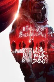 The Wandering Earth: Beyond 2020 Special Edition movie poster
