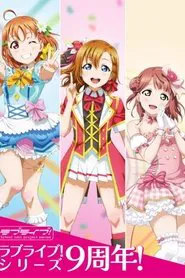 Love Live! Fest movie poster
