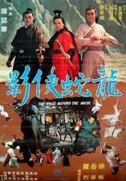 The Face Behind the Mask movie poster