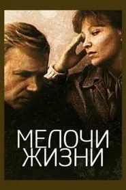 Poster do filme Little Nothings of Life