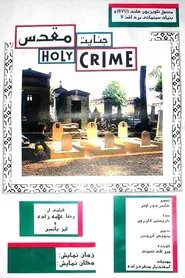 Holy Crime movie poster