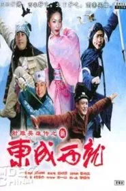 Laughter of ''Water Margin'' - Five Tigers movie poster