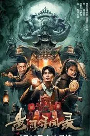 Mysterious Case In River movie poster