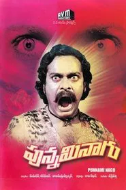 Punnami Naagu movie poster