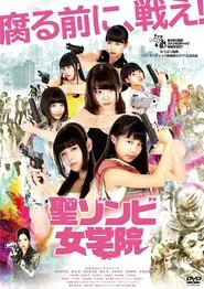 St. Zombie Girls' High School movie poster