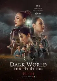 Poster do filme Dark World